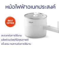 ราคา รุ่นใหม่ล่าสุด หม้อสึกี้ หม้อไฟฟ้า หม้อต้มไฟฟ้าอเนกประสงค์ แอนนิเทค รุ่น SMK603 จัดส่งด่วน (21167745166)