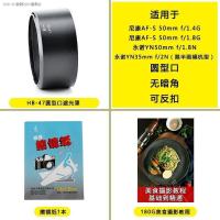 ราคา Nikon 50Mm 1 8G เลนส์50 1 4G ฮูด DX35 1 8G Yongnuo 50 1 8หัวเข็มขัดปากแตรขนาดเล็ก (18208299455)