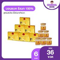 ราคา BONBACK บอนแบค เครื่องดื่มรังนกสำเร็จรูป สูตรผสมโสม 6 แพค (19168610357)