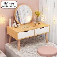ราคา Thing a Home โต๊ะเครื่องแป้ง โต๊ะแต่งหน้า แบบนั่งพื้น มี2แบบให้เลือก (9235095810)