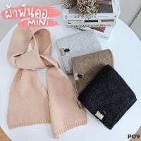 ราคา ผ้าพันคอ cashmere น่ารักๆ P09 (20168086433)