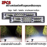 ราคา Monqiqi ไฟสปอตไลท์ led ส่องสว่างยามค่ำคืน ไฟสปอร์ตไลท์ ไฟled12vสว่างมาก สว่างมาก กันน้ำอย่างสูง หลอดไฟสว่าง 60 เม็ด ไม่กลัวสภาพอากาศไม่ดี สว่างขึ้น 1000 เท่า 12V 80V ไฟต่ำ ไฟตัดหมอก ไฟสปอร์ตไลท์รถ ไฟส