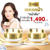 ราคา ซื้อ 1แถม3ฟรี Fabeo ฟาบีโอ้ ครีมจอยรินลณี ครีมนมผึ้งรกแกะ จาก ออสเตรเลีย ส่งฟรี ฟาบีโอ (21132793583)