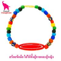 ราคา ช้างกระบี่ สร้อยข้อมือ ลูกปัดหินโบราณ เส้นที่1 ลูกปัดโบราณ ลูกปัดโบราณแท้ ลูกปัดโบราน ยาว16 22เซนติเมตร (10464211828)