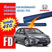 ราคา คิ้วยางกระจกบังลมหน้า คิ้วเส้นบน เส้นกลาง HONDA CIVIC FD ปี2006 2012ตรงรุ่น ใช้แทนของเดิม (19693103506)