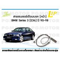 ราคา สายเซนเซอร์เตือนเบรค หน้า brake pad wear sensor BMW Series 3 E36 ปี 90 98 จำนวน 1 ชิ้น (7121672495)