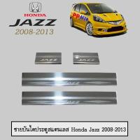 ราคา ชายบันไดสแตนเลส สคัพเพลท ฮอนด้า แจส Honda Jazz 2008 2013 m (18534842249)