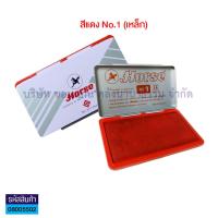 ราคา แท่นประทับ แป้นหมึก ตราประทับ ตลับชาด แท่นแสตมป์ ตราม้า Horse No 1 2 3 และ 4 KKNT (4350340691)