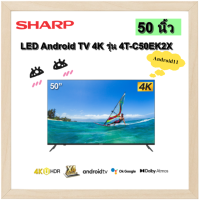 ราคา SHARP LED Android TV 4K รุ่น 4T C50EK2X Android11 TV สมาร์ททีวีขนาด 50 นิ้ว (20597695434)