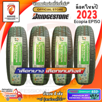 ราคา ยางขอบ14 Bridgestone 175 65R14 Ecopia EP150 ยางใหม่ปี 23 4 เส้น FREE จุ๊บยาง PREMIUM BY KENKING POWER 650 ลิขสิทธิ์แท้รายเดียว (20713611010)