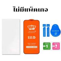 ราคา ฟิล์มกระจก POCO 111D เต็มจอX2 M2Pro X3NFC X3 F2Pro M3 F11 RM Note8Pro M2 C3 K410EMW X540 X540HM X540BMW X3GT F3 M4pro (17107311603)
