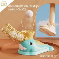 ราคา พร้อมส่ง เครื่องยิงลูกบอล ชุดเบสบอลเด็ก บอล6ลูก ชุดไม้เบสบอลเด็ก ของเล่นเด็ก ไม้เบสบอลสำหรับเด็ก ลูกเบสบอล (16435304952)