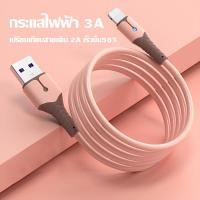 ราคา ชุดสำหรับไอโฟน ชาร์จอย่างรวดเร็ว สายชาร์จ 3A Fast Charging Cable iphon 1m 1 5m 2m สายUSB to IP for iphon14 14Pro maxi13 mini pro max i12 pro รับประกัน1ปี (20576397265)