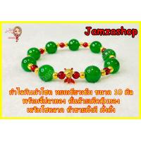ราคา กำไลหินนำโชค หยกเขียวเข้ม ขนาด 10 มิล พร้อมจี้ปลาทองมงคล คั่นด้วยเม็ดตุ้มทอง เสริมโชคลาภ ความมั่งคั่งร่ำรวย พร้อมส่ง (14726447305)