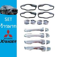ราคา ชุดแต่ง Xpander เบ้าประตูครอบเต็มมือจับ ชุบโครเมี่ยม มีปุ่มกดระบุ เอ็กแพนเดอร์ (7206570702)