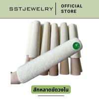 ราคา สักหลาดเเกนไม้ สักหลาดขัดวงใน ขนาด 5 5 นิ้ว สักหลาดมีเเกน สักหลาด สักหลาดขัดวงแหวน (20966021125)