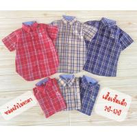 ราคา เสื้อแขนสั้นเด็กลายสก็อต พร้อมส่ง งานดีรับรองไม่ผิดหวัง (20705969375)