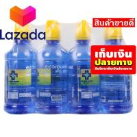 ราคา โปรดีที่สุดแห่งปี ยันฮี น้ำดื่มวิตามิน ขนาด 460 มล แพ็ค 12 ขวด รหัสสินค้า LAZ 160 999FS Lazada Promotion (8027034859)
