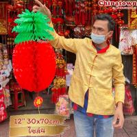 ราคา รังผึ้ง โคมสัปปะรด โคมตรุษจีน โคมจีน ธงตรุษจีน โคมแดง โคมเต็งลั้ง โคมรังผึ้งสีแดง โคมแดงโคมรังผึ้ง สัปปะรดสีแดง (19589192326)