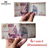 ราคา ซื่อ1แถม3 กระเป๋าสตางค์ลายแบงค์ประเทศต่างๆ กระเป๋าสตางค์ลายธนบัตร (19739676549)