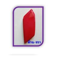 ราคา บังโคลนหน้า GPX Drone 2V เท่านั้น BK 505 (17114952206)