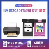 ราคา สำหรับ HP 2050 ตลับหมึกเครื่องพิมพ์หมึกความจุขนาดใหญ่ HP deskjet 2050 ตลับหมึกตลับหมึกอิงค์เจ็ท (19959828510)