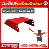 ราคา อะไหล่เครื่องสับย่อย อะไหล่เครื่องสับโปรฟาส 8 ใบมีด (19943398507)