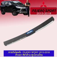 ราคา ชายบันไดหลัง Pajero 2015 2018 ตัวนอก สีดำด้าน ชุบโครเมี่ยม Mitsubishi pajero Sport (1911394259)