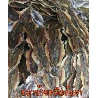 ราคา ปลาข้างเหลือง ไม่งา ครึ่งกก 500 กรัม อาหารแห้ง (4507684866)