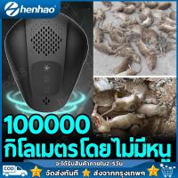 ราคา เครื่องไล่หนู2023 รุ่นอัพเกรดไล่หนู ไล่หนูในบ้าน ที่ไล่หนูไฟฟ้า อัลตราซาวนด์กำลังสูงเครื่องไล่หนู ที่ไล่หนูไฟฟ้า กำจัดหนู อุปกรณ์ไล่หนู เครื่องไล่หนู (18989419141)