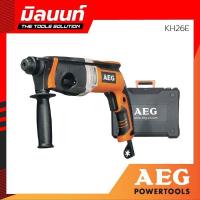ราคา โปรโมชั่น คุ้มค่า AEG สว่านโรตารี่ 3 ระบบ 26 ม ม 800 W รุ่น KH26E ราคาสุดคุ้ม ชุด เครื่องมือ ช่าง ไฟฟ้า ชุด สว่าน ไร้ สาย ชุด ไขควง ไฟฟ้า ชุด บล็อก ไฟฟ้า (19427066442)