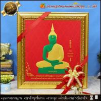 ราคา กรอบรูปมงคลภาพพิมพ์ทองนูน 3 มิติกรอบหนา 2 นิ้ว รูปรวมกรอบ กว้าง 44cm X ยาว 47cm ร 5 ร 9 ร 10 พระพุทธรูป เกจิ หลวงพ่อทวด รับประกัน คืนเงิน (14694549925)