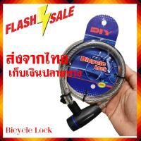 ราคา No1shop กุญแจสายล็อคสลิง ที่ล็อคจักรยาน สายล็อครถ คุณภาพดี กุญแจล็อคจักรยาน สายล๊อคจักรยาน สายล็อคจักรยาน ที่ล็อคล้อจักรยาน ล็อคล้อ (16335713207)
