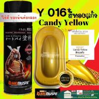 ราคา SAMURAI สีสเปรย์ ซามูไร ล้อแม๊ก รวมสี สี สเปรย์ ซามูไร ดำ เมทัลลิค รองพื้น สี พ่น มอไซค์ มอเตอร์ไซค์ แลคเกอร์ te 37 30 109 (17063853594)