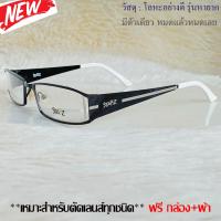 ราคา กรอบแว่นตา สำหรับตัดเลนส์ เฟรมแว่นตา ชาย หญิง แว่นตา Fashion วินเทจ รุ่น 221 สีดำ ทรงสวย ขาสปริง โลหะ น้ำหนักเบา ไม่หัก (19529204185)