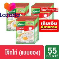 ราคา ราคาถูกที่สุด เก็บคูปองส่งฟรี คนอร์ บิ๊กคัพโจ๊ก ชนิดซอง รสไก่ ทำจากข้าวหอมมะลิแท้ 100 55 กรัม x12 Knorr Big Cup Jok Chicken 55 g x12รหัสสินค้า LAZ 169 999FS บริการเก็บเงินปลายทาง (14803598121)