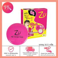 ราคา แป้งเน้นปกปิดริ้วรอย ZU POWDER CAKE High Coverage Powder สูตรปกปิดรอยสิวลดสิวและปกปิดจุดด่างดำ 10 5 กรัม (17696114406)