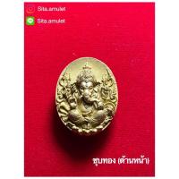 ราคา เหรียญพระพิฆเนศ วัดแก้วแจ่มฟ้า รุ่นสิริมงคล 82 เนื้อบรอนซ์ บริการเก็บเงินปลายทาง สำหรับคุณ (16253904867)