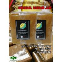 ราคา ทุเรียนกวน 500 กรัม ทุเรียนกวน หวานนุ่ม หอมกลิ่นทุเรียนไม่ผสมแป้ง ติดตามร้านค้าร้านมีส่วนลดค่ะ (12966247607)