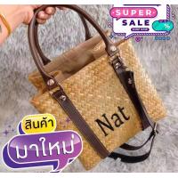 ราคา งานออกแบบใหม่ ทรงสวย มีผ้าซับใน สายถือได้ สะพายได้สายสะพายถอดออกได้จ้า กระเป๋า สาน กระเป๋า กระจูด ทรง จีบเก๋ไปอีกน๊า งานปักชื่อตัวเองได้คะ ขนาดสูง8 นิ้ว ยาว9นิ้ว ฐานกว้าง7นิ้ว (16834185885)