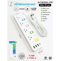 ราคา Top hit ส่งด่วน ปลั๊ก ปลั๊กไฟ ปลั๊ก มอก แท้ 4 ช่องปลั๊ก 2USB ปลั๊กพ่วง CKML 815U มอก ปลั๊กไฟได้มาตราฐาน รองรับคุณภาพอย่างดี 3เมตร 5เมตร 10เมตร (20472508770)