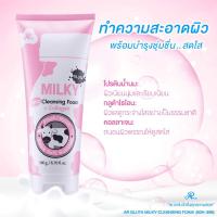 ราคา ทำความสะอาดผิวหน้าอย่างอ่อนโยน AR Gluta Milky Cleansing Foam โฟมล้างหน้า สูตรน้ำนมวัว กลูต้า และ โฟมล้างหน้าสูตรคอลลาเจน ที่จะช่วยให้ผิวหน้าสะอาด นุ่มชุ่มชื่น แลดูกระจ่างใสอย่างเป้นธรรมชาติ (200246122
