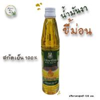 ราคา น้ำมันงาขี้ม่อน งาขี้ม้อน สกัดเย็น 100 ปฐมอโศก โอเมก้าสูง 100 มล (17324389826)
