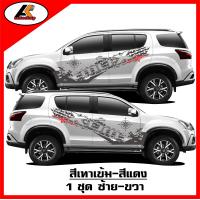ราคา ISUZU MU X สติ๊กเกอร์แต่งลายโคลนชายประตูล่างISUZU MU X ชุดแต่งISUZU MU X สติ๊กเกอร์ซิ่ง สติ๊กเกอร์ติดรถ sticker สอบถามเพิมทางแชท (20235865105)