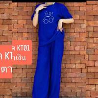 ราคา กางเกงขายาว 2 ชิ้น ชุดเซตเสื้อยืด กางเกงขาสั้น สีลายหมี (20402653735)