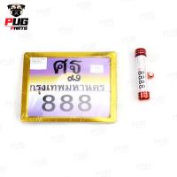 ราคา ป้ายทะเบียนมอไซค์ กรอบป้ายทะเบียนรถมอเตอร์ไซค์ แคปซูลป้ายภาษี ใส่ป้ายภาษี กรอบป้ายทะเบียนมอเตอร์ไซค์ แคปซูล พรบ กรอบพรบ มอเตอร์ไซค์ (20445070029)