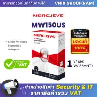 ราคา MW150US N150 Wireless Nano USB Adapter By Vnix Group (20691054739)