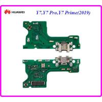 ราคา สายแพรชุดก้นชาร์จ Huawei Y7 2019 Y7 Pro 2019 Y7 Prime 2019 (18236459403)