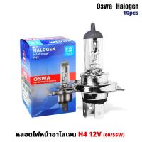 ราคา 10กล่อง Oswa หลอดไฟหน้า ฮาโลเจน 3ขา H4 12V Halogen 60 55W สำหรับรถยนต์ทั่วไป (21117685686)