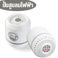 ราคา เครื่องสูบลมไฟฟ้าสูญญากาศ รุ่นใหม่ล่าสุด ปั๊มลมไฟฟ้า สูบไฟฟ้า เครื่องดูดลมถุงสูญญากาศ เครื่องดูดอากาศออกสำหรับถุงสุญญากาศ พร้อมส่ง (18675938010)